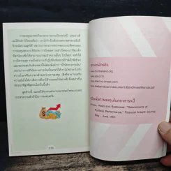 กองทุนรวม 101 - ธนัฐ ศิริวรางกูร รูปที่ 10