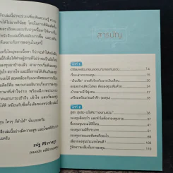 กองทุนรวม 101 - ธนัฐ ศิริวรางกูร รูปที่ 7
