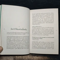 คนเล็กเวทียักษ์ - พิทักษ์ รัชกิจประการ รูปที่ 8