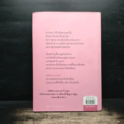 หน้าต่างบานแรก - กฤษณา อโศกสิน รูปที่ 2