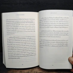 The Bitcoin Standard : ระบบการเงินทางเลือกใหม่ไร้ศูนย์กลาง - Saifedean Ammous, พิริยะ สัมพันธารักษ์ รูปที่ 9