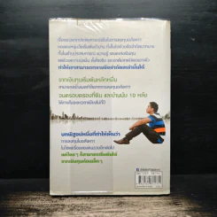 จับเสือมือเปล่า เล็งให้แม่น เก็งให้รวย ด้วยอสังหาฯ - ณัฐพงศ์ คำมา รูปที่ 2