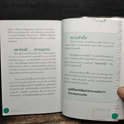จับเสือมือเปล่า เล็งให้แม่น เก็งให้รวย ด้วยอสังหาฯ - ณัฐพงศ์ คำมา รูปที่ 9