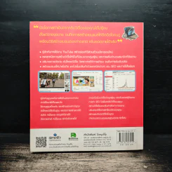 หาเงินและทำตลาดบน YouTube รูปที่ 2