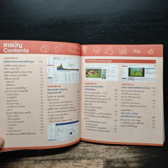 หาเงินและทำตลาดบน YouTube รูปที่ 8