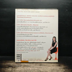 Push The Limit เก่งได้ ไร้ขีดจำกัด - ดร.นิศรา การุณอุทัยศิริ รูปที่ 2