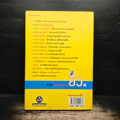 คัมภีร์การค้าของชาวยิว เล่ม 3 - ไอรีน เป รูปที่ 2