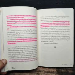 ติวหุ้น...รวยด้วยวีไอ - อธิป กีรติพิชญ์ (นิ้วโป้ง Fundamental VI), ติงลี่ รูปที่ 11