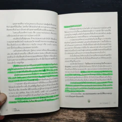 ติวหุ้น...รวยด้วยวีไอ - อธิป กีรติพิชญ์ (นิ้วโป้ง Fundamental VI), ติงลี่ รูปที่ 9
