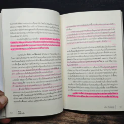 ติวหุ้น...รวยด้วยวีไอ - อธิป กีรติพิชญ์ (นิ้วโป้ง Fundamental VI), ติงลี่ รูปที่ 10