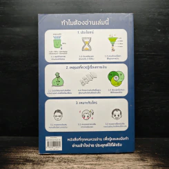 Money Summary สรุปเรื่องเงินให้เข้าใจง่ายใน 1 เล่ม - จักรพงษ์ เมษพันธุ์, วิฑูรย์ สูงกิจบูลย์ (เซนเซ แป๊ะ) รูปที่ 2