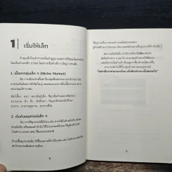 YouTube 101 รวม 101 เรื่องที่ยูทูบเบอร์ต้องรู้ รูปที่ 9