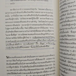 วิชาความคิดที่คุ้มค่าหน่วยกิตที่สุดในโลก - Tina Seelig รูปที่ 9