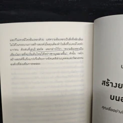 วิชาความคิดที่คุ้มค่าหน่วยกิตที่สุดในโลก - Tina Seelig รูปที่ 10