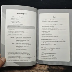 เคล็ดลับขายดีบน TikTok Ads - อ.เชียง วศิน พรวิจิตรจินดา รูปที่ 6