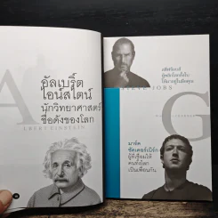 คิดแล้วต้องทำให้สำเร็จนี่แหละยิว - จันทร์ เสวิกุล รูปที่ 9