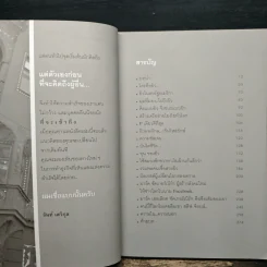 คิดแล้วต้องทำให้สำเร็จนี่แหละยิว - จันทร์ เสวิกุล รูปที่ 7