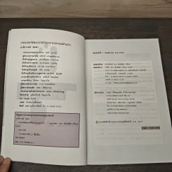 ถอดรหัสชะตาชีวิตจากลายฝ่าเท้า - อ.สังวาลย์ ชะดา รูปที่ 6