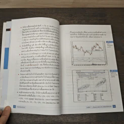 กลยุทธ์หุ้นเดย์เทรด - Smart Trader รูปที่ 8