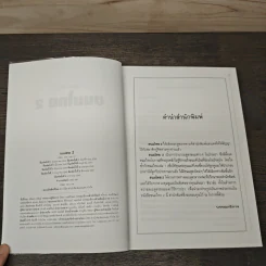 ชุดคู่มือประจำครัว ขนมไทย เล่ม 2 รูปที่ 6