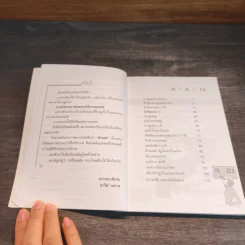 รถโชคดีรถโชคร้าย ทำนายจากทะเบียนรถ - ชารีฟ วนปาล รูปที่ 7