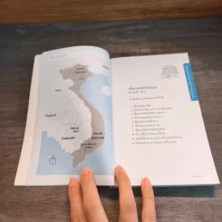 โฮจิมินห์ คู่มือท่องเที่ยวเวียดนามด้วยตัวเอง - นันทนา ปรมานุศิษฏ์ รูปที่ 8