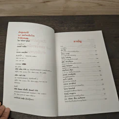ทำเนียบหมอดู เปิดปูมประวัติ 25 ยอดโหรเมืองไทย พร้อมสถานที่ติดต่อ รูปที่ 6