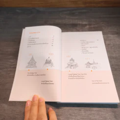 หลวงพระบาง คู่มือท่องเที่ยวลาวด้วยตัวเอง รูปที่ 7