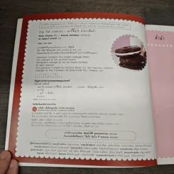 Big Fat Cookies คุกกี้ชิ้นโต อร่อยเต็มคำ - Elinor Klivans, ดร.รสสุคนธ์ มกรมณี รูปที่ 6