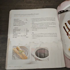 Desserts ของหวานสไตล์ยุโรปและอเมริกัน - อบเชย อิ่มสบาย รูปที่ 10