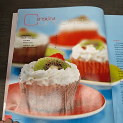Cupcakes and Cheesecakes คัพเค้กและชีสเค้ก รูปที่ 8