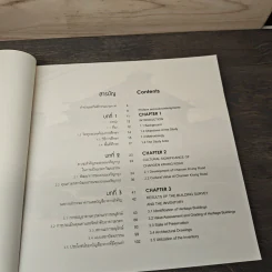 อาคารที่มีคุณค่าควรแก่การอนุรักษ์บริเวณ ถนนเจริญกรุงตอนบน รูปที่ 7