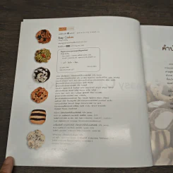 easy Cookies - ปรียนุช โตเจริญ รูปที่ 6