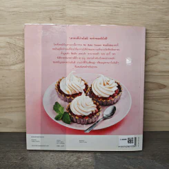 No Bake Dessert ขนมไม่อบ - วราภา (สัตยบุตร) ปองเงิน รูปที่ 5