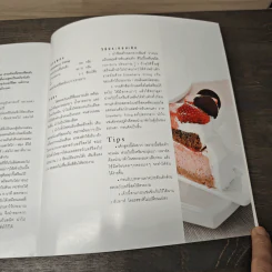 Chocolate Lover - วราภา (สัตยบุตร) ปองเงิน รูปที่ 11