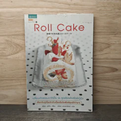 Roll Cake - ฟุคุดะ จุนโกะ รูปที่ 1