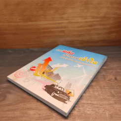 รวมพลังสร้างความเข้าใจ (รู้จักใช้ น้ำมัน และก๊าซธรรมขาติ) รูปที่ 3