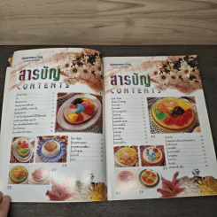 วุ้นของขวัญ ขนมหวานทันสมัย - อ.จริยา เดชกุญชร รูปที่ 6