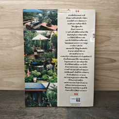 ไม้ดอกไม้ประดับ กับแนวคิดการจัดสวนด้วยตนเอง รูปที่ 5
