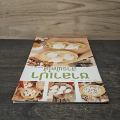 ซาลาเปาสารพัดไส้ - อ.อมราภรณ์ วงษ์ฟัก รูปที่ 4