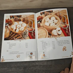 ซาลาเปาสารพัดไส้ - อ.อมราภรณ์ วงษ์ฟัก รูปที่ 9