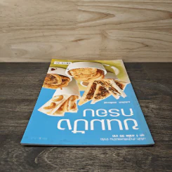 ขนมปังกรอบ - อ.ชัยวัฒน์ รูปที่ 4