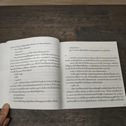 เพลงรักประกอบชีวิต The Soundtracks of my love - นิ้วกลม รูปที่ 7