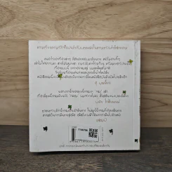 เพลงรักประกอบชีวิต The Soundtracks of my love - นิ้วกลม รูปที่ 5