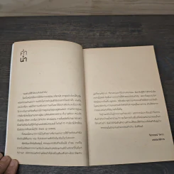 คำดม - อุดม แต้พานิช รูปที่ 7