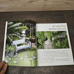 พรรณไม้ในสวนอังกฤษ - อิศรา แพงสี รูปที่ 7