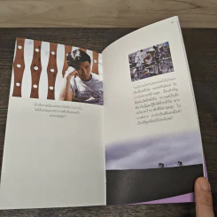 What I Talk About Wen I Talk About Runnng เกร็ดความคิดบนก้าววิ่ง - Haruki Murakami, นพดล เวชสวัสดิ์ รูปที่ 9