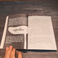 มีของดีให้ดู World is What You Wear รูปที่ 8