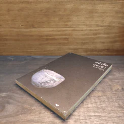 The Book of Tea หนังสือแห่งชา - คะคุโช โอคะคุระ รูปที่ 3