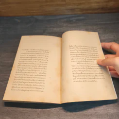 The Book of Tea หนังสือแห่งชา - คะคุโช โอคะคุระ รูปที่ 10